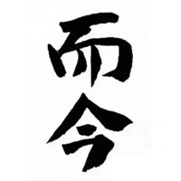 佳木斯回收而今清酒