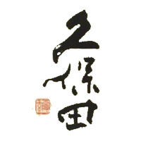 佳木斯回收久保田清酒