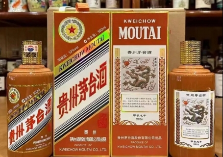 龙年生肖茅台酒500ml和375ml龙茅礼盒佳木斯回收价格多少钱？